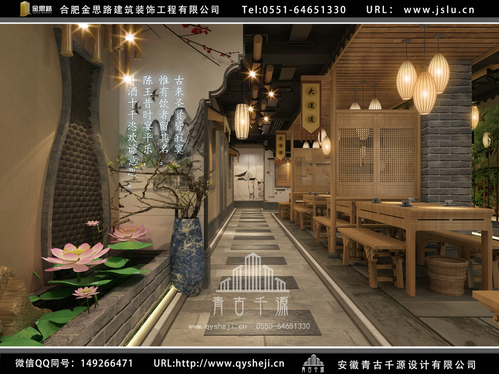 合肥飯店裝修設(shè)計 合肥飯店裝修設(shè)計