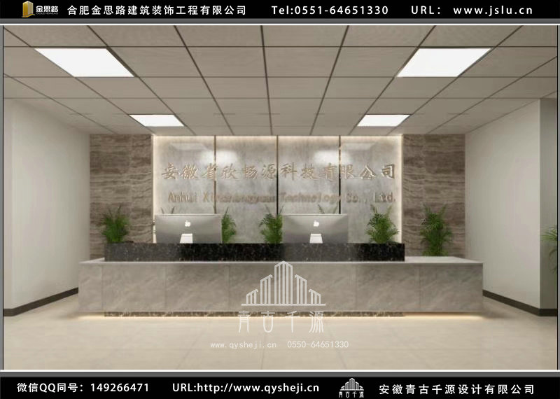 合肥辦公室裝修 合肥辦公室裝修