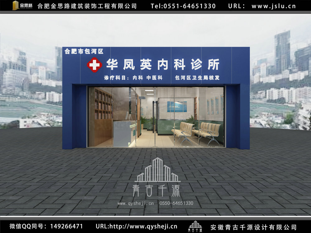 合肥內(nèi)科診所裝修 合肥內(nèi)科診所裝修