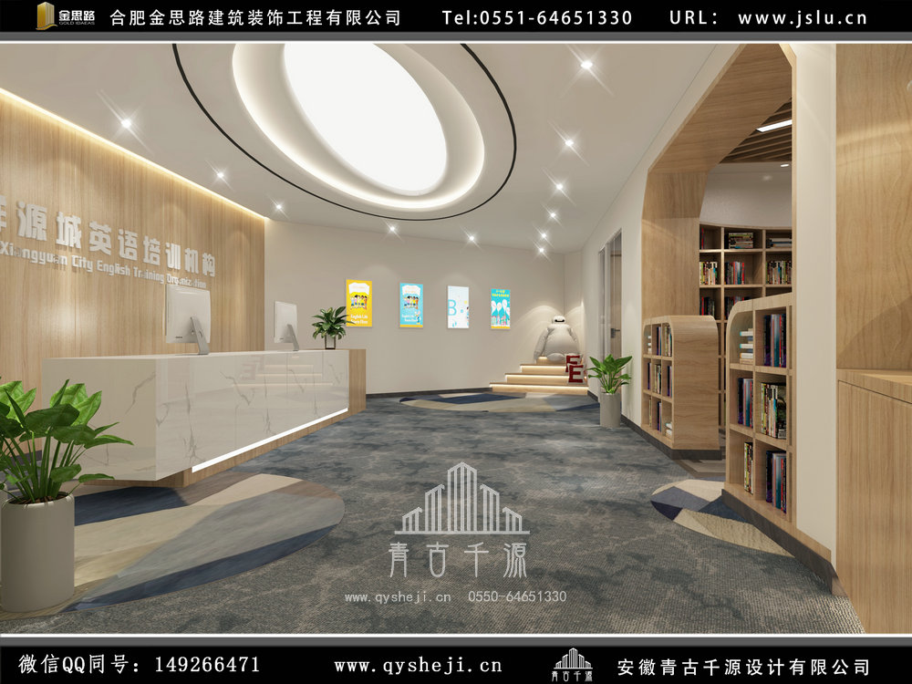 合肥英語培訓(xùn)機(jī)構(gòu)裝修 合肥英語培訓(xùn)機(jī)構(gòu)裝修