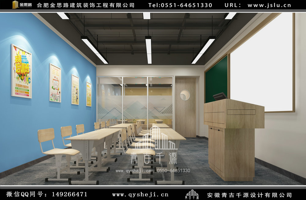 合肥英語培訓(xùn)機(jī)構(gòu)裝修 合肥英語培訓(xùn)機(jī)構(gòu)裝修