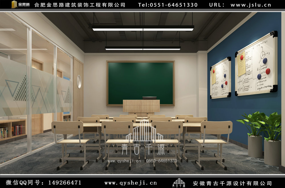 合肥英語培訓(xùn)機(jī)構(gòu)裝修 合肥英語培訓(xùn)機(jī)構(gòu)裝修