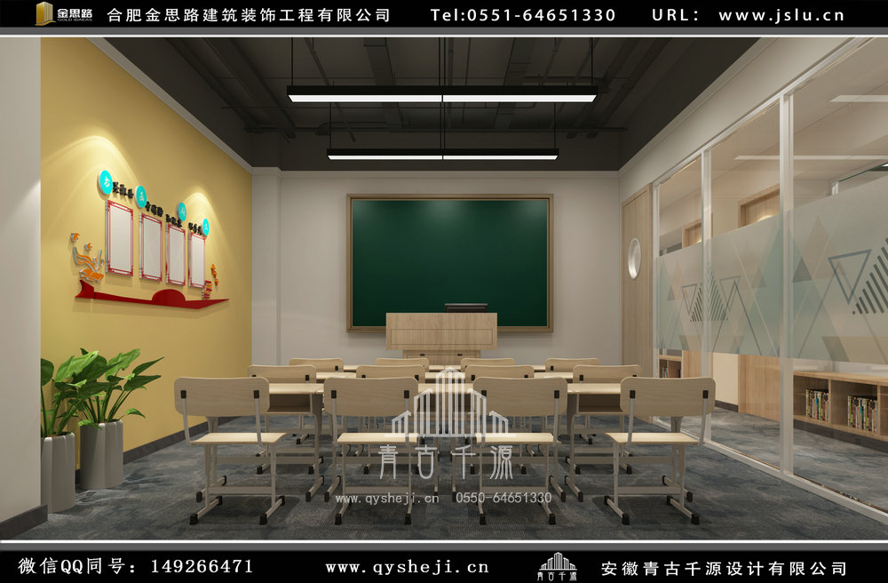 合肥英語培訓(xùn)機(jī)構(gòu)裝修 合肥英語培訓(xùn)機(jī)構(gòu)裝修