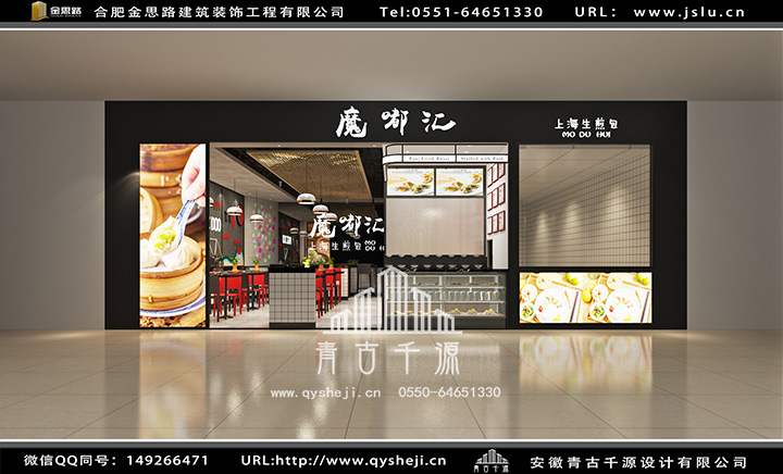 合肥餐廳裝修 合肥餐廳裝修