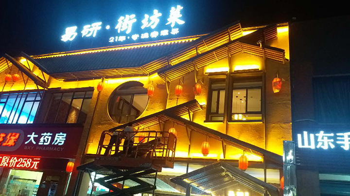 合肥餐廳裝修 合肥餐廳裝修