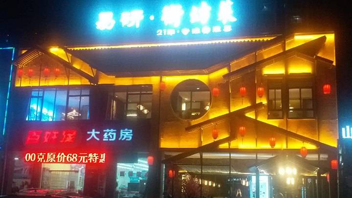 合肥餐廳裝修 合肥餐廳裝修