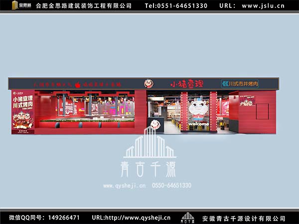 自助烤肉店裝修 自助烤肉店裝修