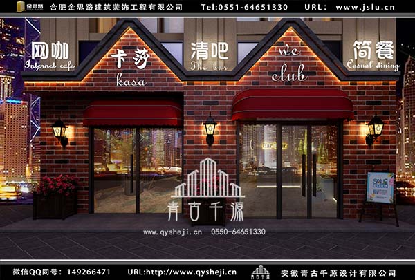 酒吧裝修 酒吧裝修
